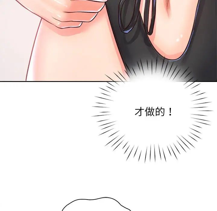 情定大阪第33话