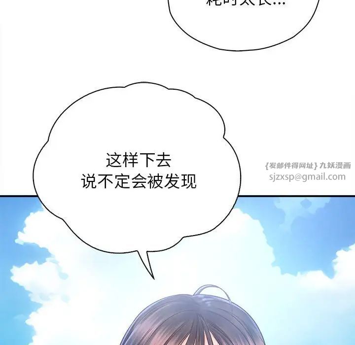 情定大阪第33话