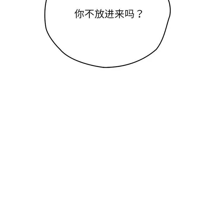 情定大阪第33话