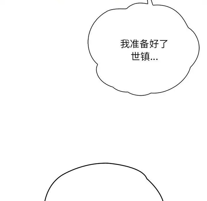 情定大阪第33话