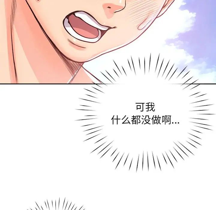 情定大阪第33话