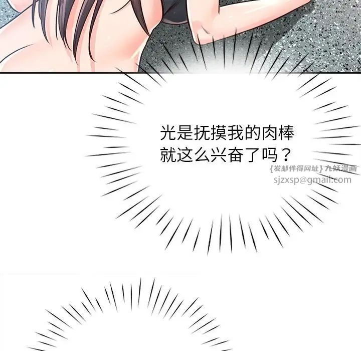 情定大阪第33话