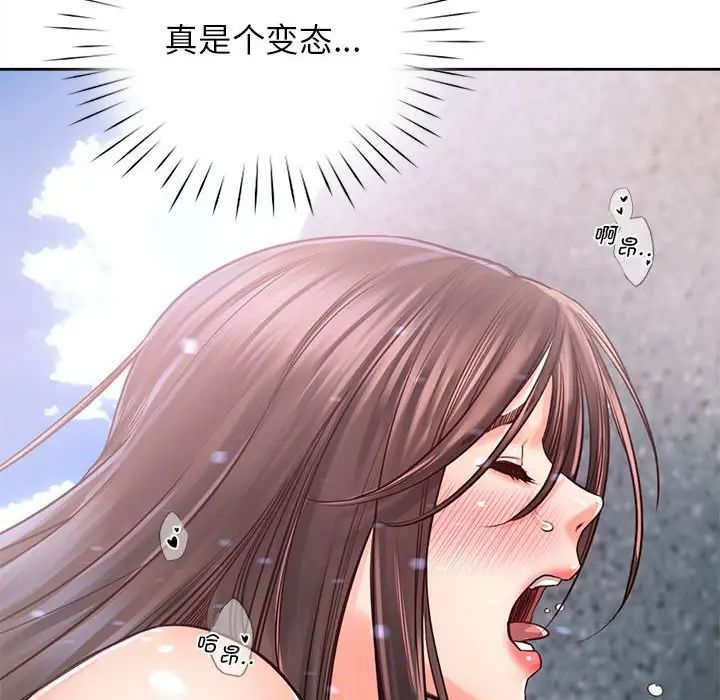 情定大阪第33话