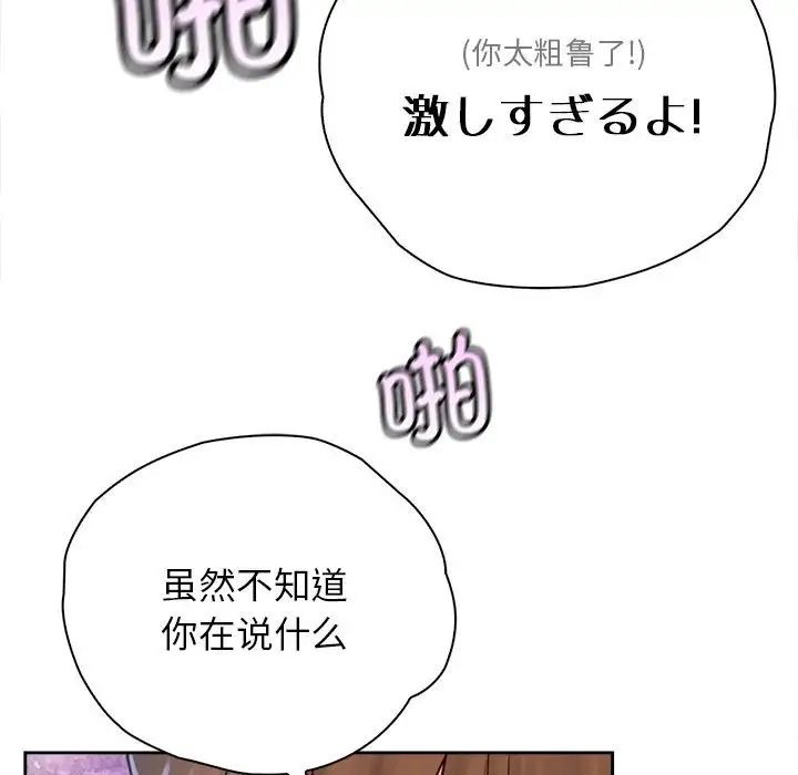 情定大阪第33话