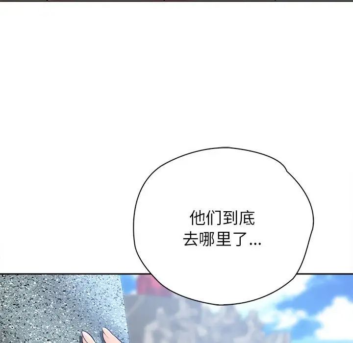 情定大阪第33话