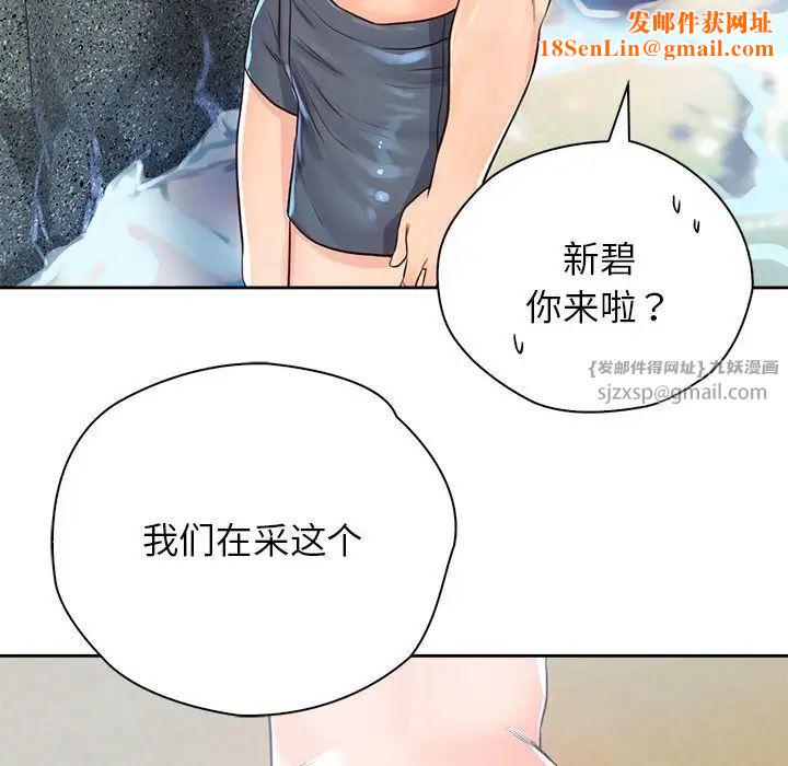 情定大阪第33话