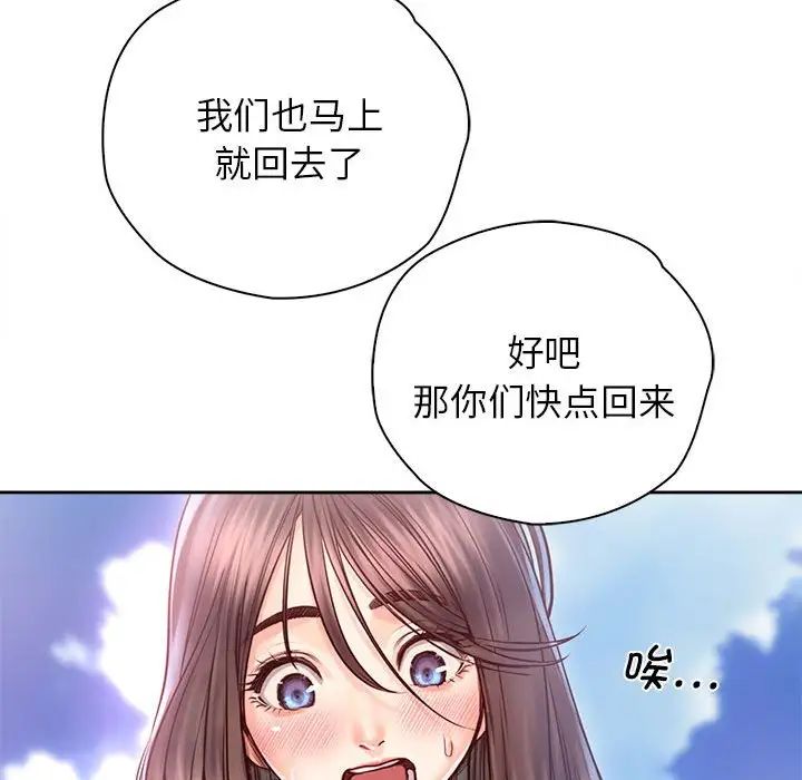 情定大阪第33话