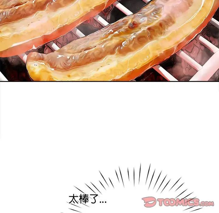 情定大阪第33话