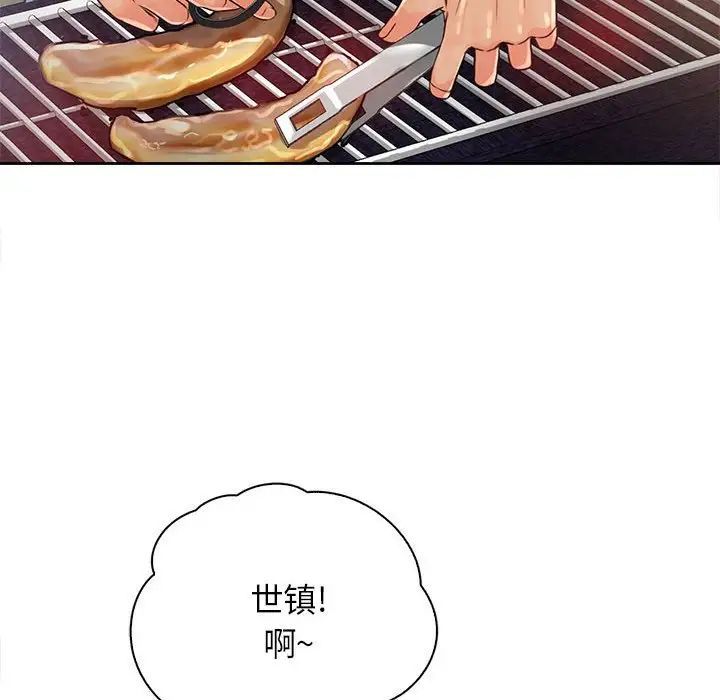 情定大阪第33话