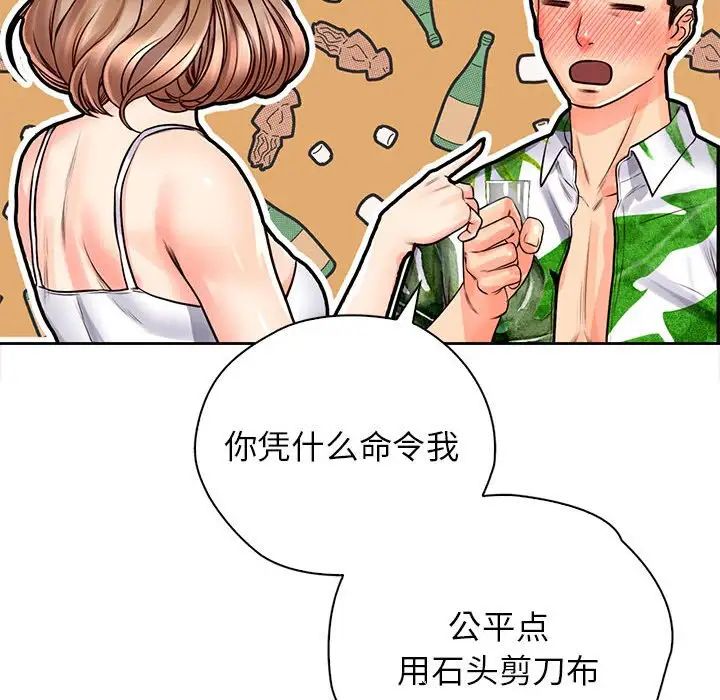 情定大阪第33话