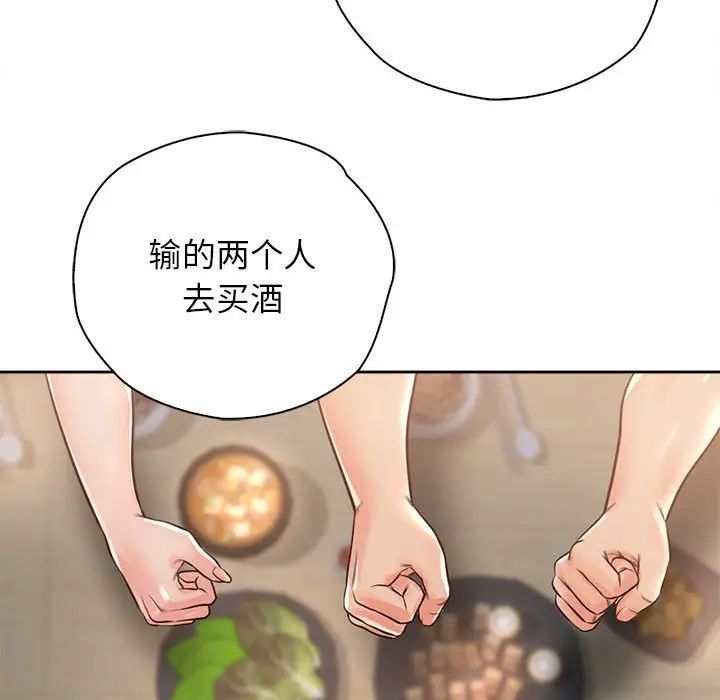 情定大阪第33话