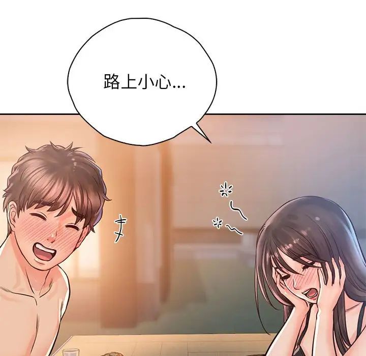 情定大阪第33话