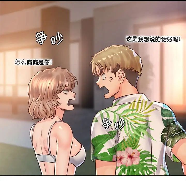 情定大阪第33话