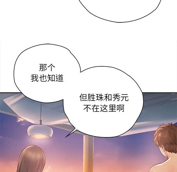 情定大阪第33话