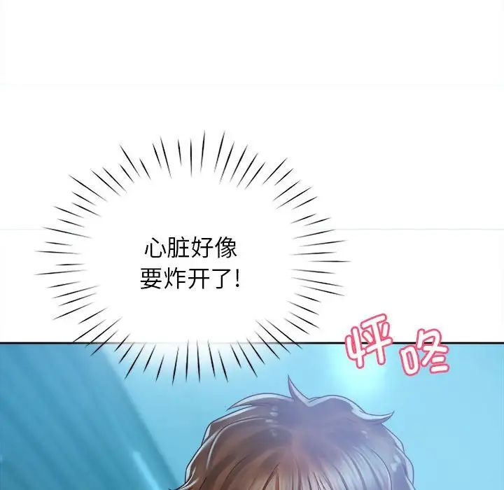 情定大阪第33话