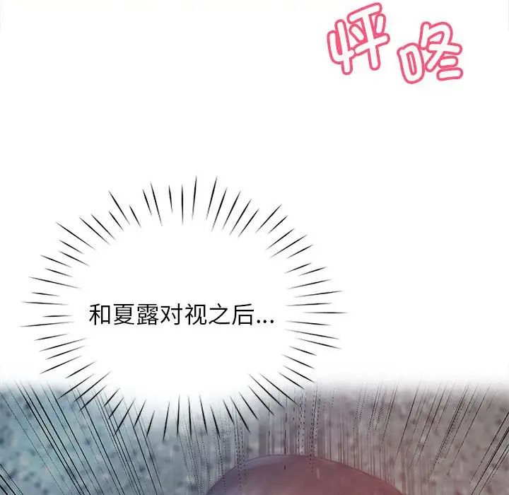 情定大阪第33话