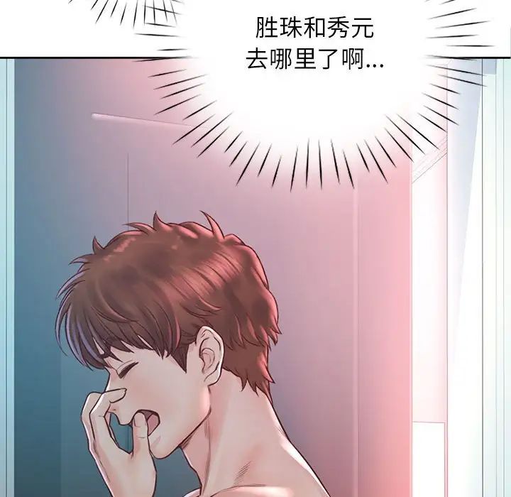 情定大阪第33话