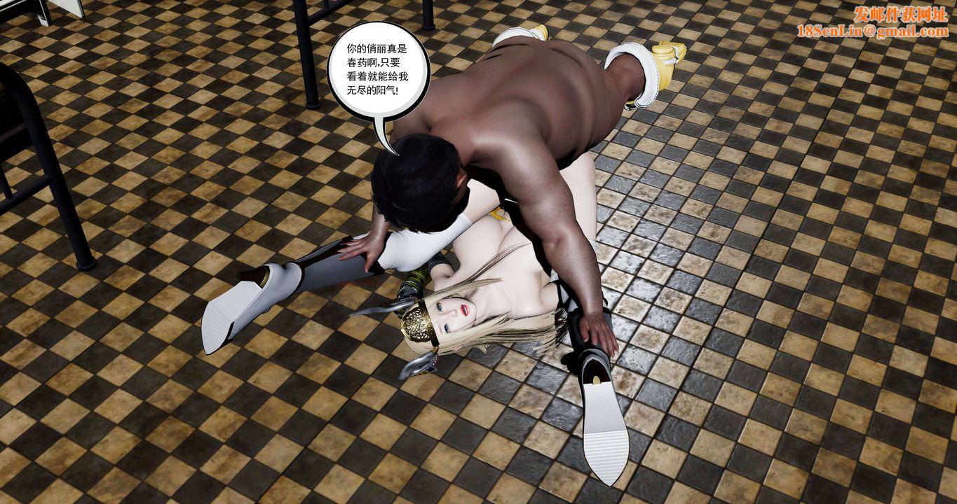 [3D]淫妖兽语第二季第67话-最终话