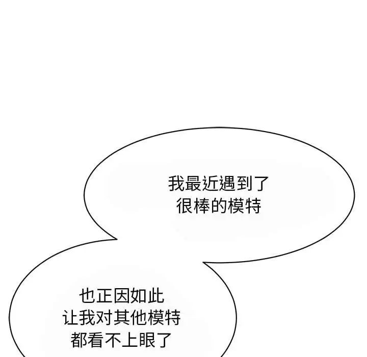 我的完美缪斯第29话