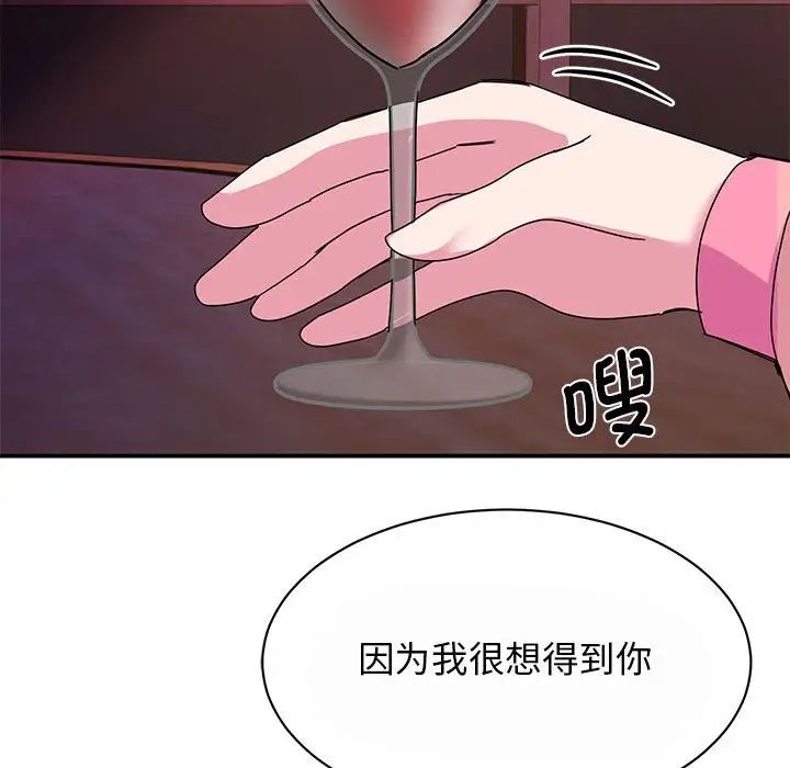 我的完美缪斯第29话