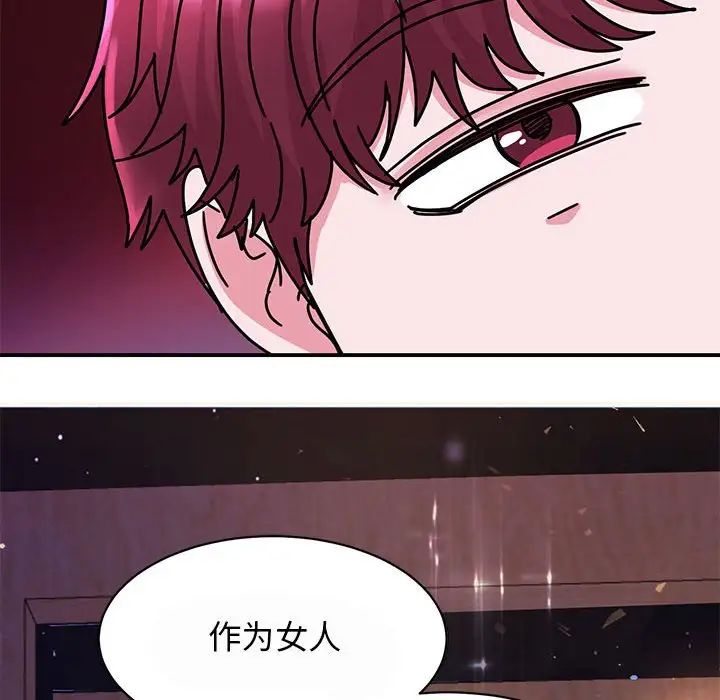 我的完美缪斯第29话