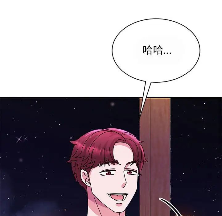 我的完美缪斯第29话