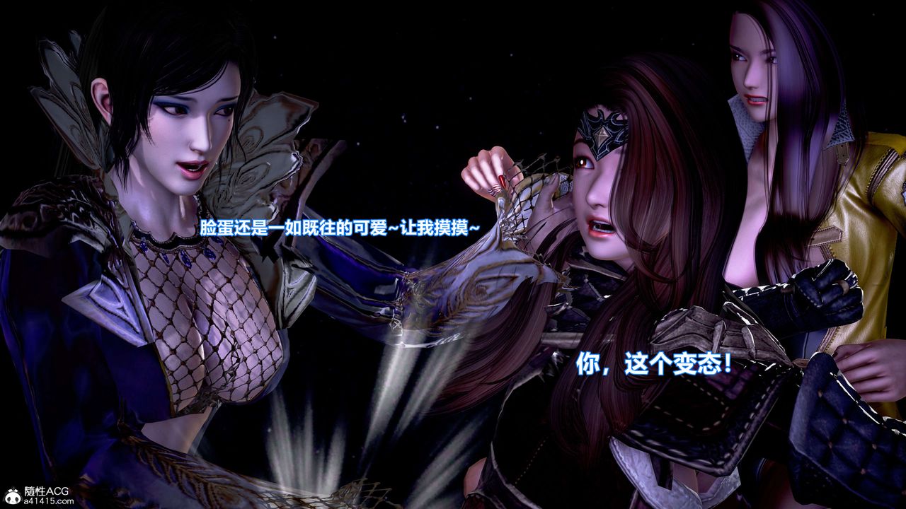 [3D]肉丝女骑士陷落第01话