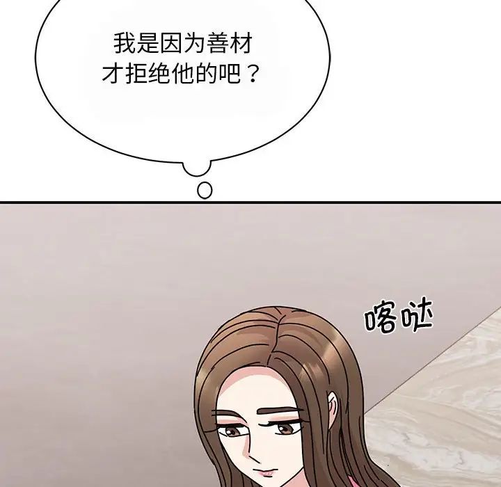 我的完美缪斯第29话