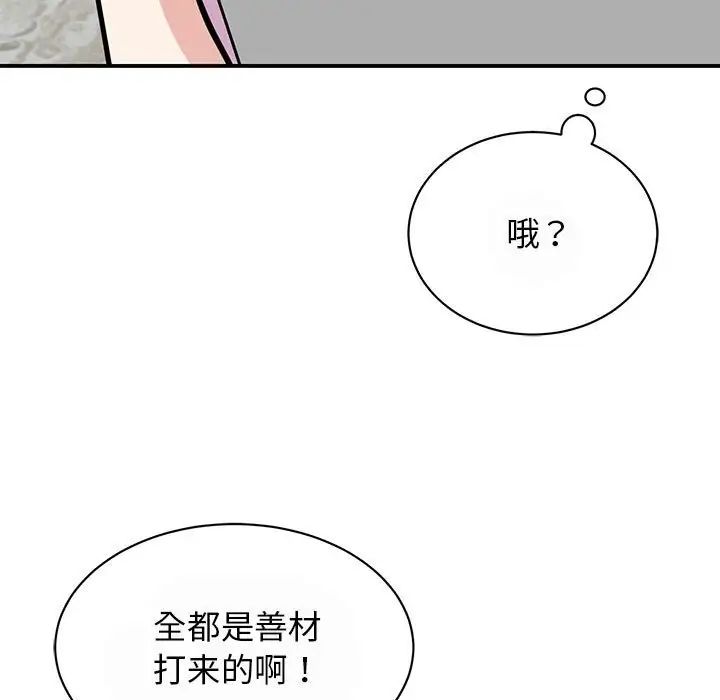 我的完美缪斯第29话