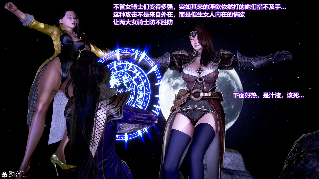 [3D]肉丝女骑士陷落第01话