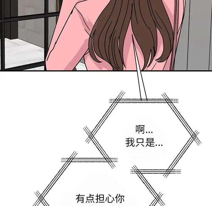 我的完美缪斯第29话