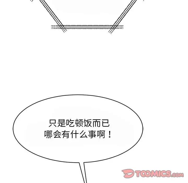 我的完美缪斯第29话