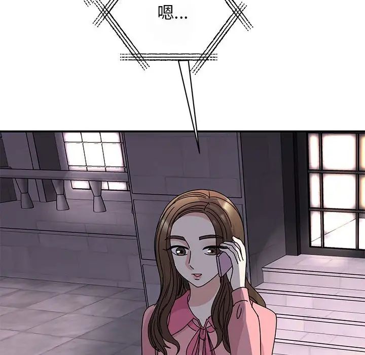 我的完美缪斯第29话