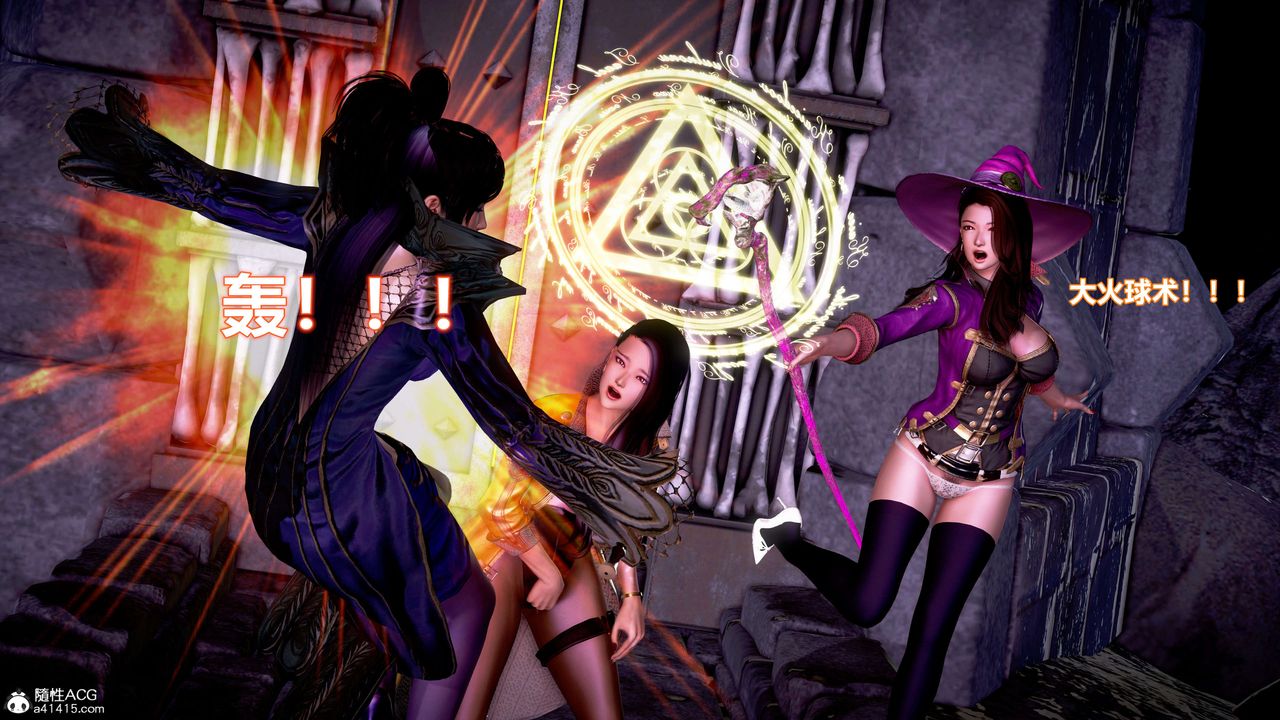 [3D]肉丝女骑士陷落第02话