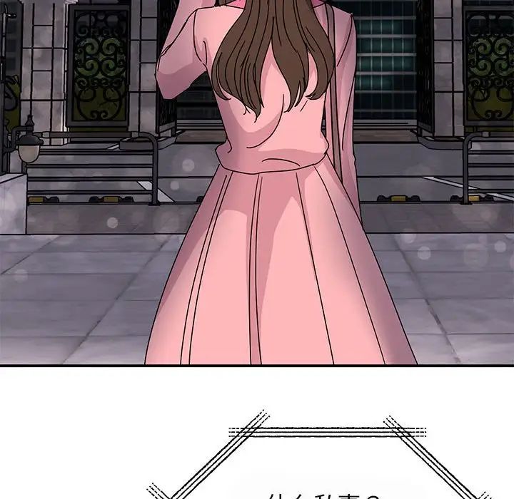 我的完美缪斯第29话