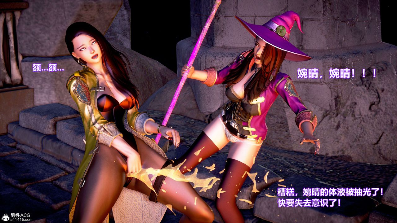 [3D]肉丝女骑士陷落第02话