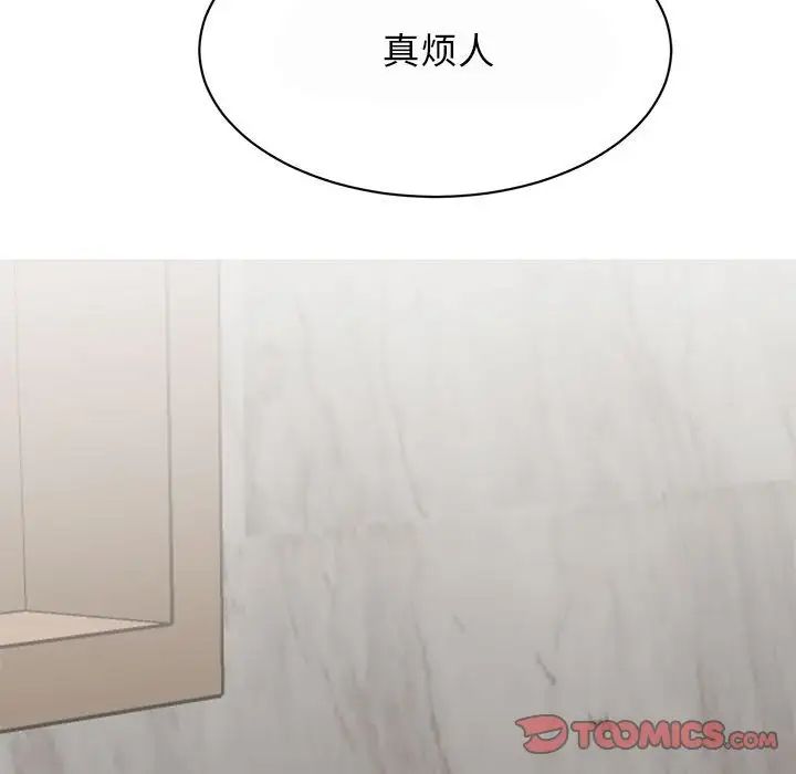 我的完美缪斯第29话