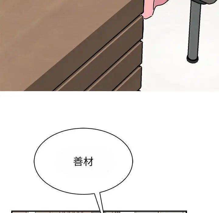 我的完美缪斯第29话