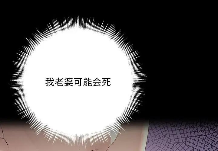 不正常关系第30话