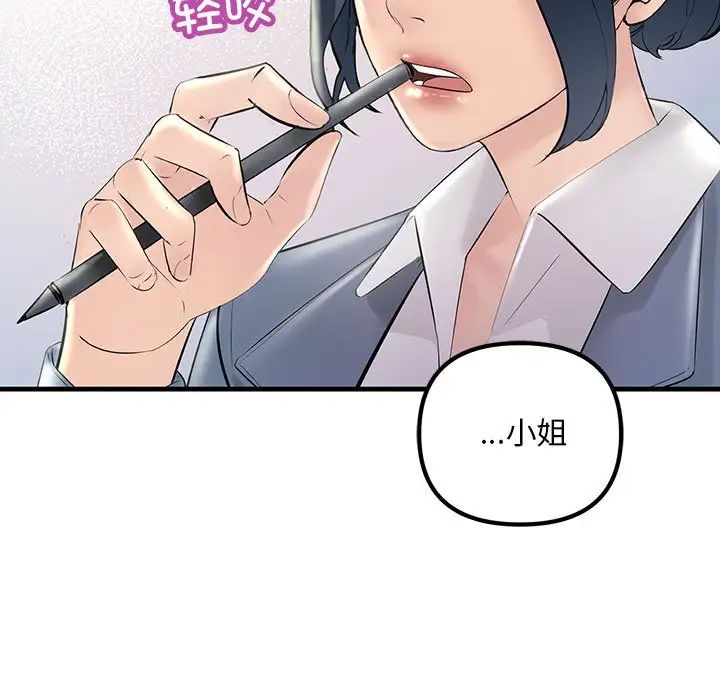 不正常关系第30话