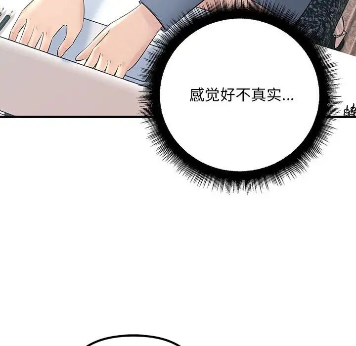 不正常关系第30话