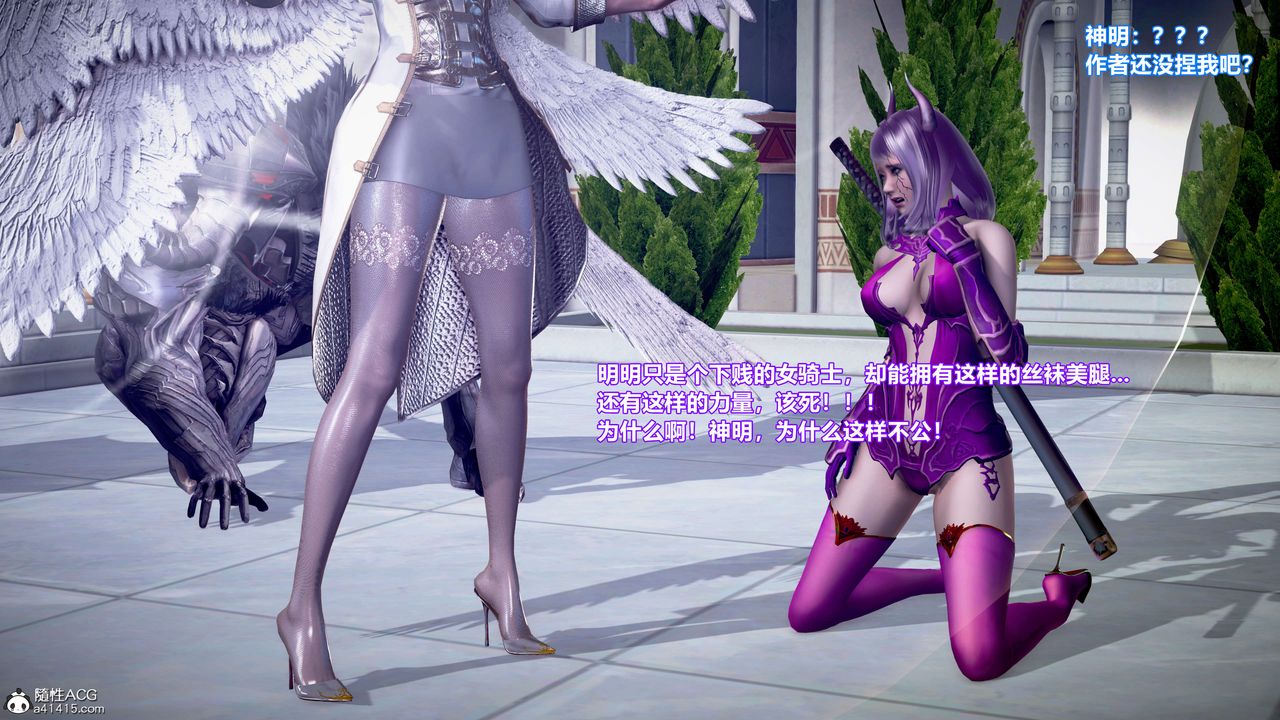 [3D]肉絲女騎士陷落第02話