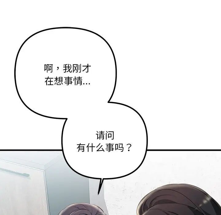 不正常关系第30话