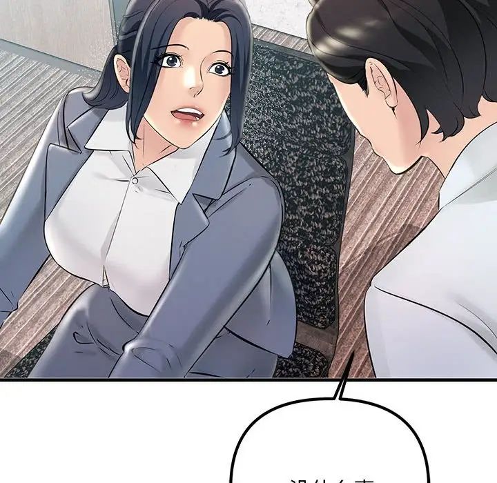 不正常关系第30话