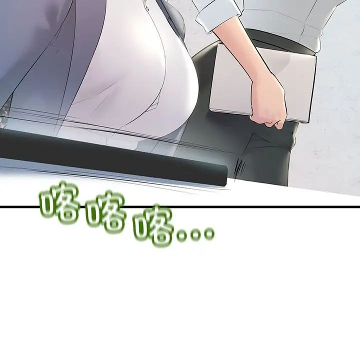 不正常关系第30话