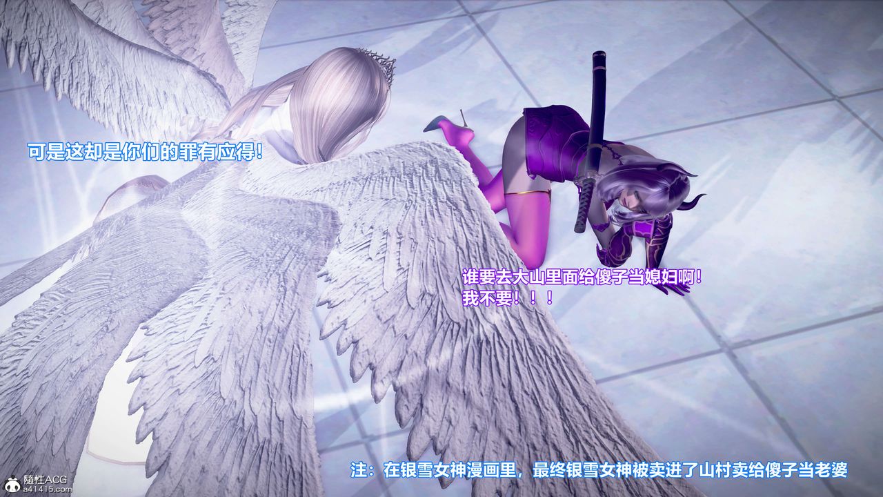 [3D]肉丝女骑士陷落第02话