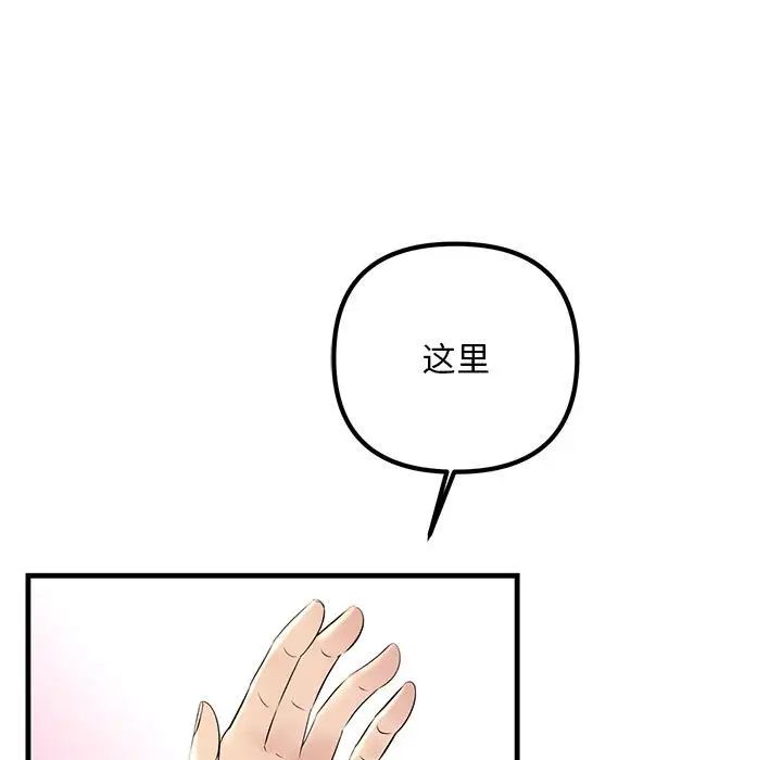 不正常关系第30话