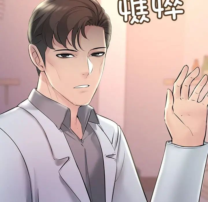 不正常关系第30话