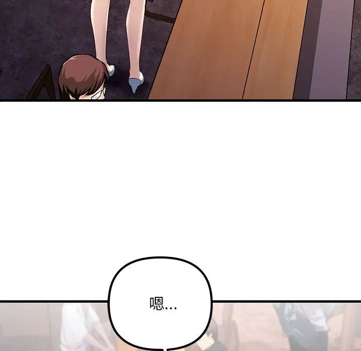 不正常关系第30话