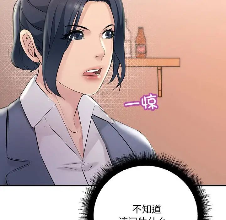 不正常关系第30话